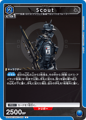 UA30BT/ARK-1-056 Scout C