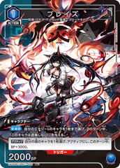 UA30BT/ARK-1-058_p1 ブレイズ R★