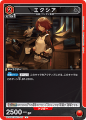 UA30BT/ARK-1-071 エクシア U