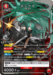 UA30BT/ARK-1-092_p1 ホシグマ SR★