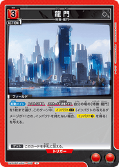UA30BT/ARK-1-095 龍門 U