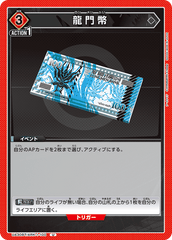 UA30BT/ARK-1-100 龍門幣 U