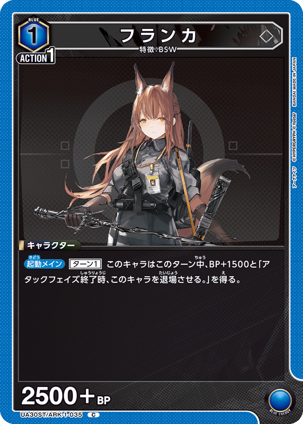 UA30ST/ARK-1-035 フランカ C