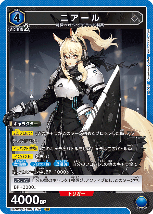 UA30ST/ARK-1-104 ニアール SR