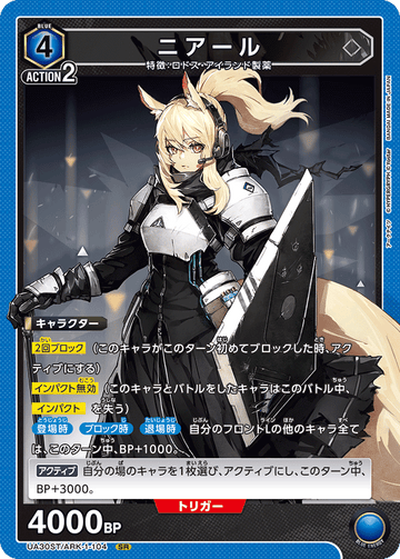 UA30ST/ARK-1-104 ニアール SR