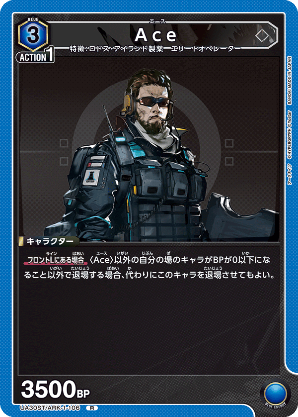 UA30ST/ARK-1-106 Ace R