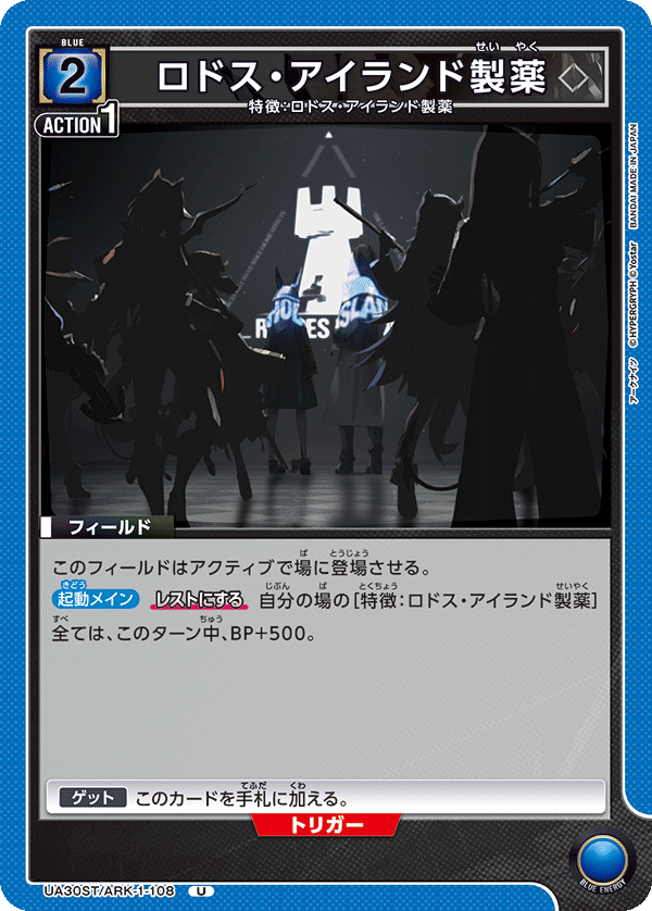 UA30ST/ARK-1-108 ロドス・アイランド製薬 U