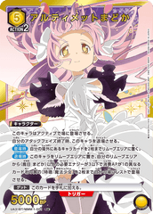 UA31BT/MMM-1-001_p1 アルティメットまどか R★