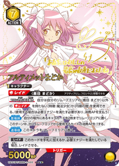 UA31BT/MMM-1-002_p1 アルティメットまどか SR★★