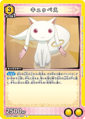 UA31BT/MMM-1-003 キュゥべえ U