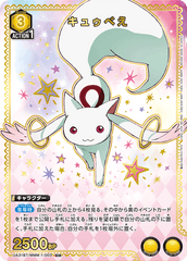 UA31BT/MMM-1-003_p1 キュゥべえ U★