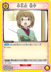 UA31BT/MMM-1-004 早乙女 和子 C