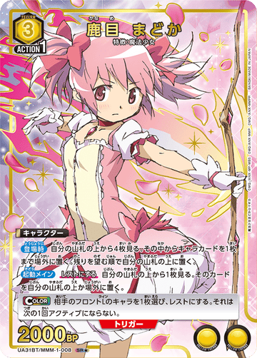 UA31BT/MMM-1-008 鹿目 まどか SR★
