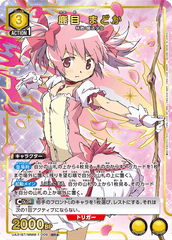 UA31BT/MMM-1-008_p1 鹿目 まどか SR★