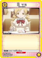 UA31BT/MMM-1-014 巴 マミ C