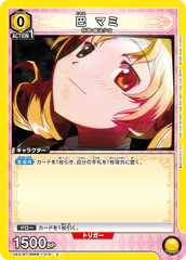 UA31BT/MMM-1-015 巴 マミ C