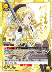 UA31BT/MMM-1-019_p1 巴 マミ SR★★