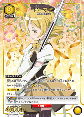 UA31BT/MMM-1-020_p1 巴 マミ SR★