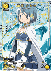 UA31BT/MMM-1-026_p1 美樹 さやか U★