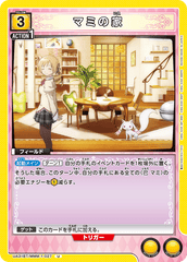 UA31BT/MMM-1-027 マミの家 U