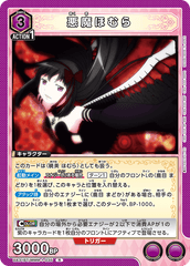 UA31BT/MMM-1-035 悪魔ほむら R