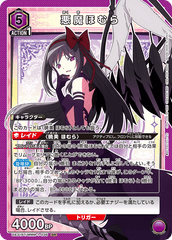 UA31BT/MMM-1-036 悪魔ほむら SR
