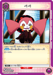 UA31BT/MMM-1-038 べべ C