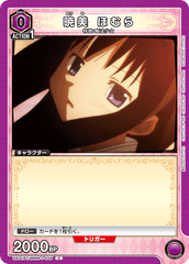 UA31BT/MMM-1-039 暁美 ほむら C