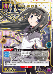 UA31BT/MMM-1-041_p1 暁美 ほむら SR★
