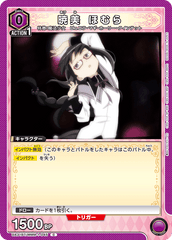 UA31BT/MMM-1-045 暁美 ほむら C