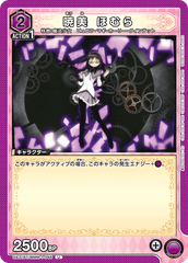 UA31BT/MMM-1-046 暁美 ほむら U