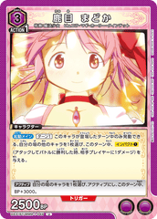 UA31BT/MMM-1-049 鹿目 まどか U