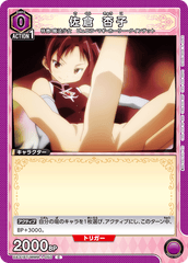 UA31BT/MMM-1-050 佐倉 杏子 C