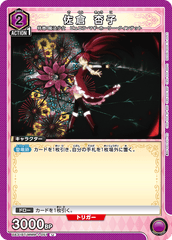 UA31BT/MMM-1-051 佐倉 杏子 U
