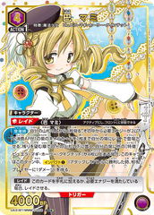 UA31BT/MMM-1-056_p1 巴 マミ SR★
