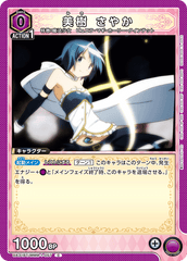 UA31BT/MMM-1-057 美樹 さやか C