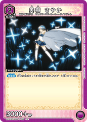 UA31BT/MMM-1-059 美樹 さやか U