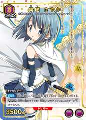 UA31BT/MMM-1-060_p1 美樹 さやか R★