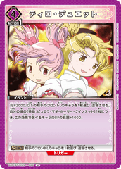 UA31BT/MMM-1-064 ティロ・デュエット U