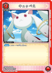 UA31BT/MMM-1-069 キュゥべえ C