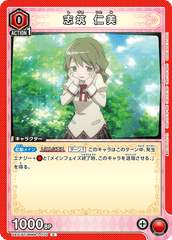 UA31BT/MMM-1-070 志筑 仁美 C