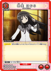 UA31BT/MMM-1-073 暁美 ほむら U