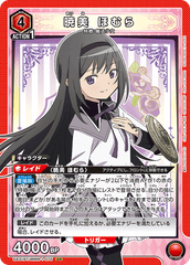 UA31BT/MMM-1-075 暁美 ほむら SR