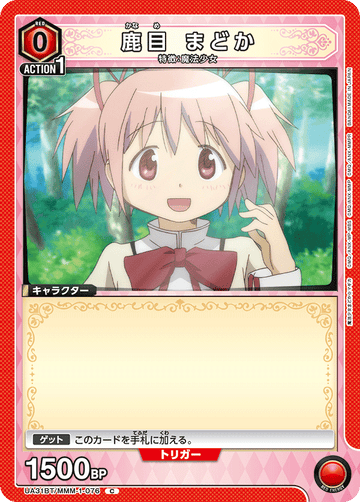 UA31BT/MMM-1-076 鹿目 まどか C