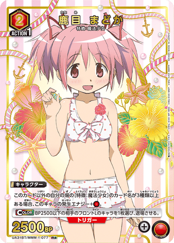 UA31BT/MMM-1-077 鹿目 まどか R★