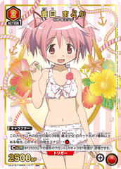 UA31BT/MMM-1-077_p1 鹿目 まどか R★