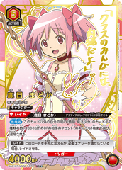 UA31BT/MMM-1-078_p1 鹿目 まどか SR★★