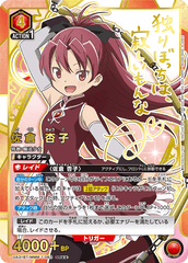 UA31BT/MMM-1-083_p1 佐倉 杏子 SR★★