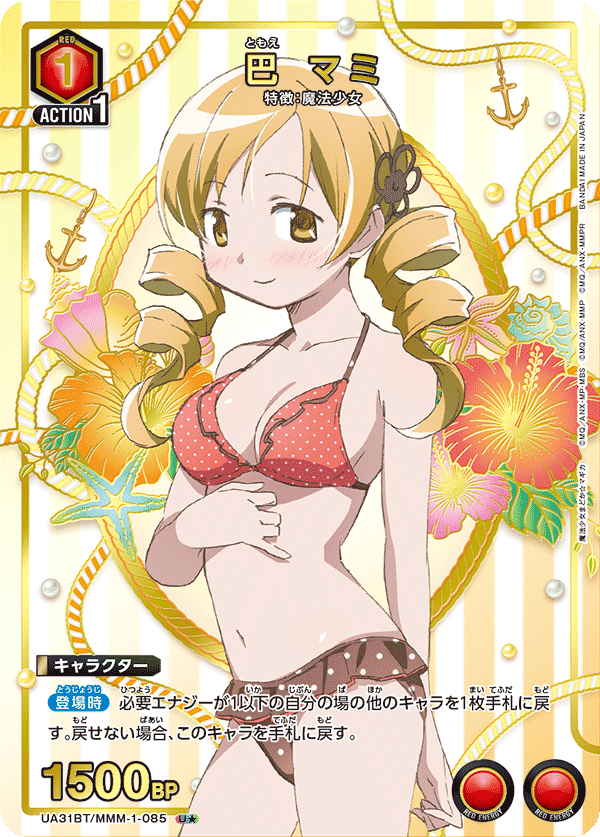 UA31BT/MMM-1-085_p1 巴 マミ U★ - トレカの万国