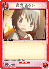 UA31BT/MMM-1-086 美樹 さやか C